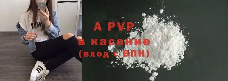 A-PVP Соль  Торопец 