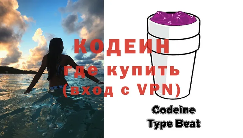 даркнет сайт  Торопец  Codein Purple Drank 